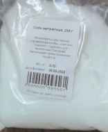Отзыв: Соль нитритная, 250 г, — Супер! 